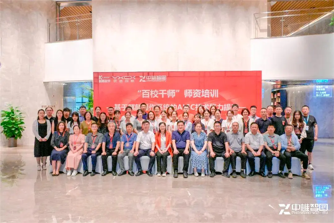 聚力产教融合，赋能AI教育——雄安“百校
