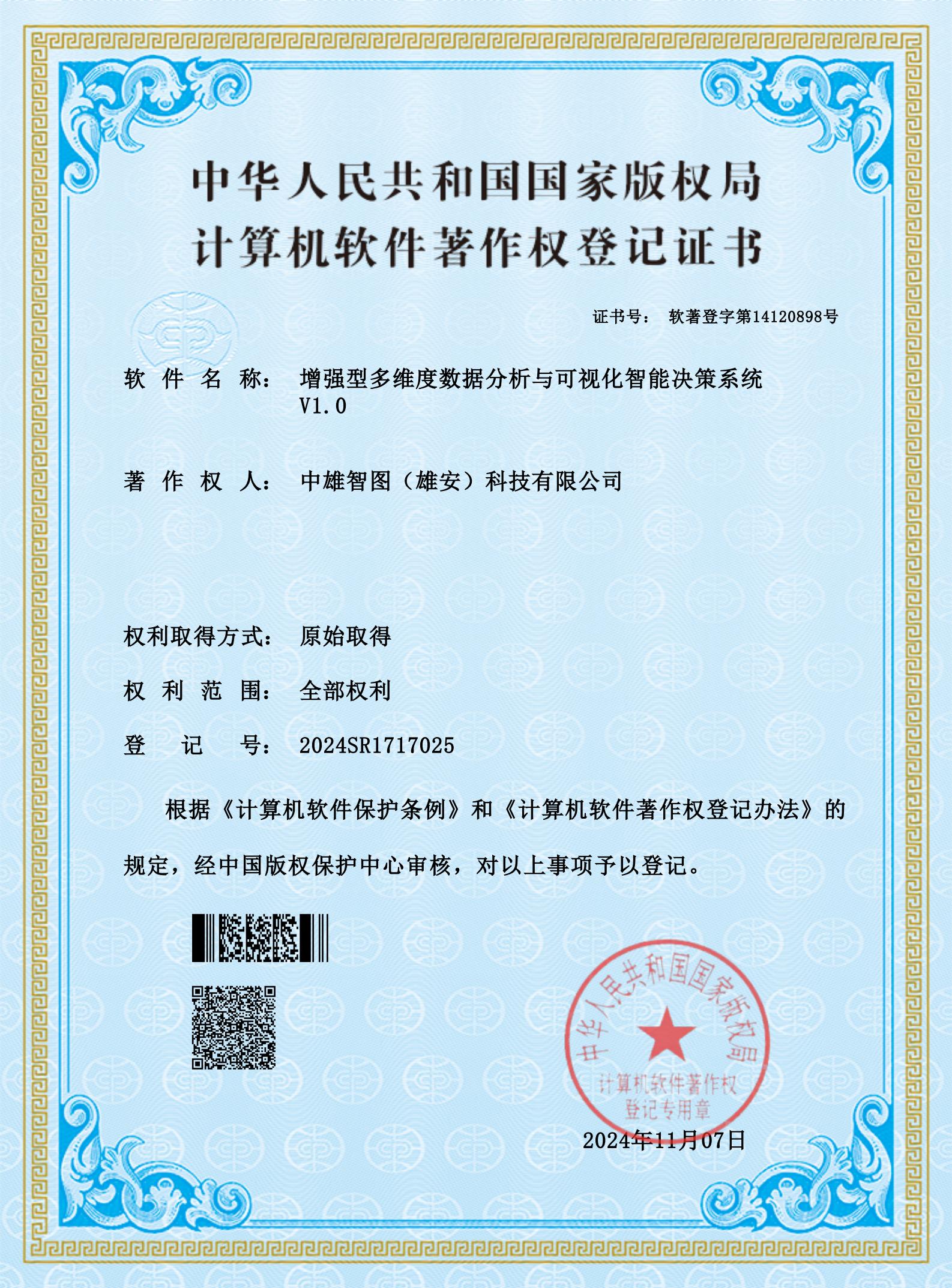 软著8_00.jpg