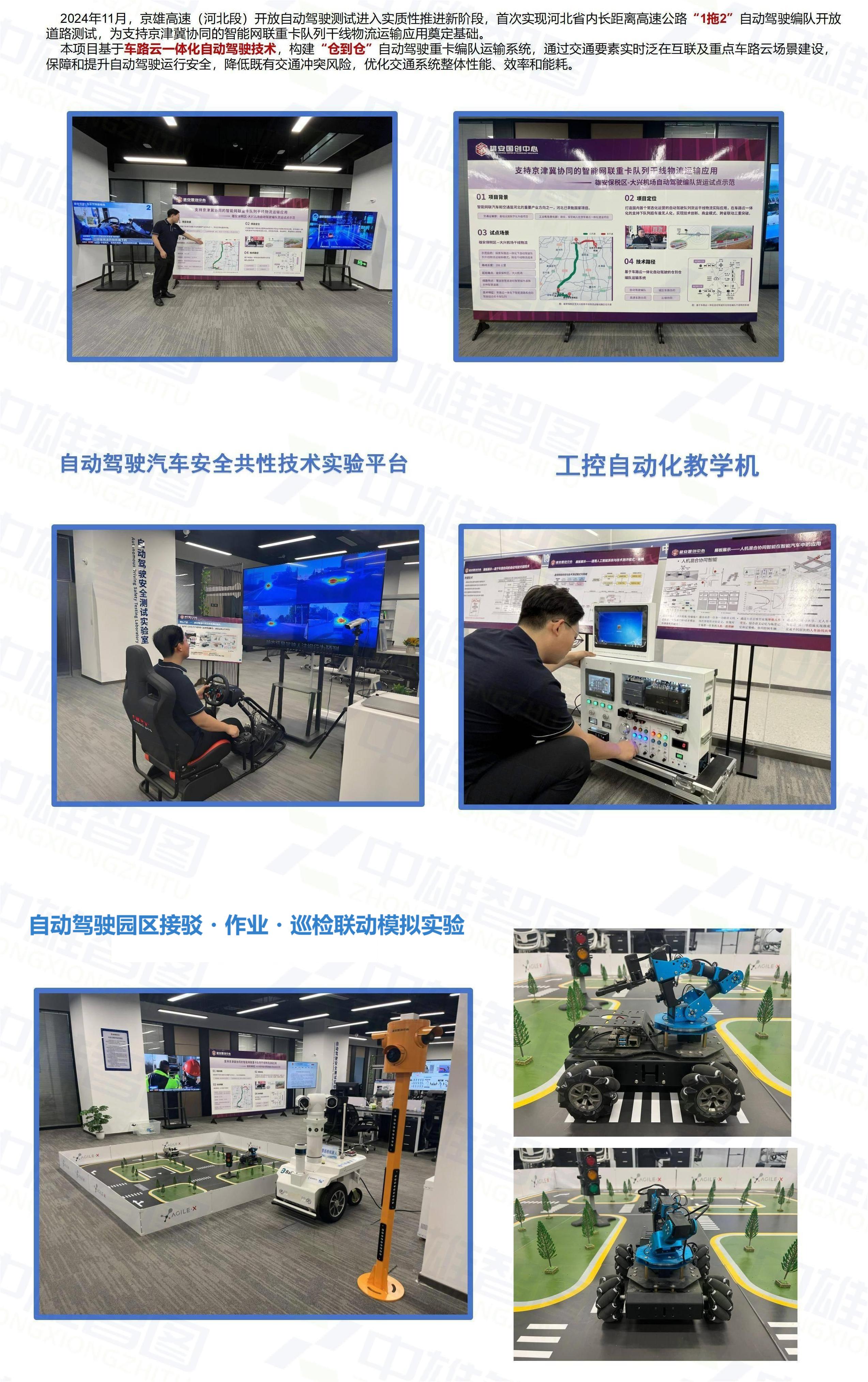 自动驾驶安全测试实验室_01(1).jpg