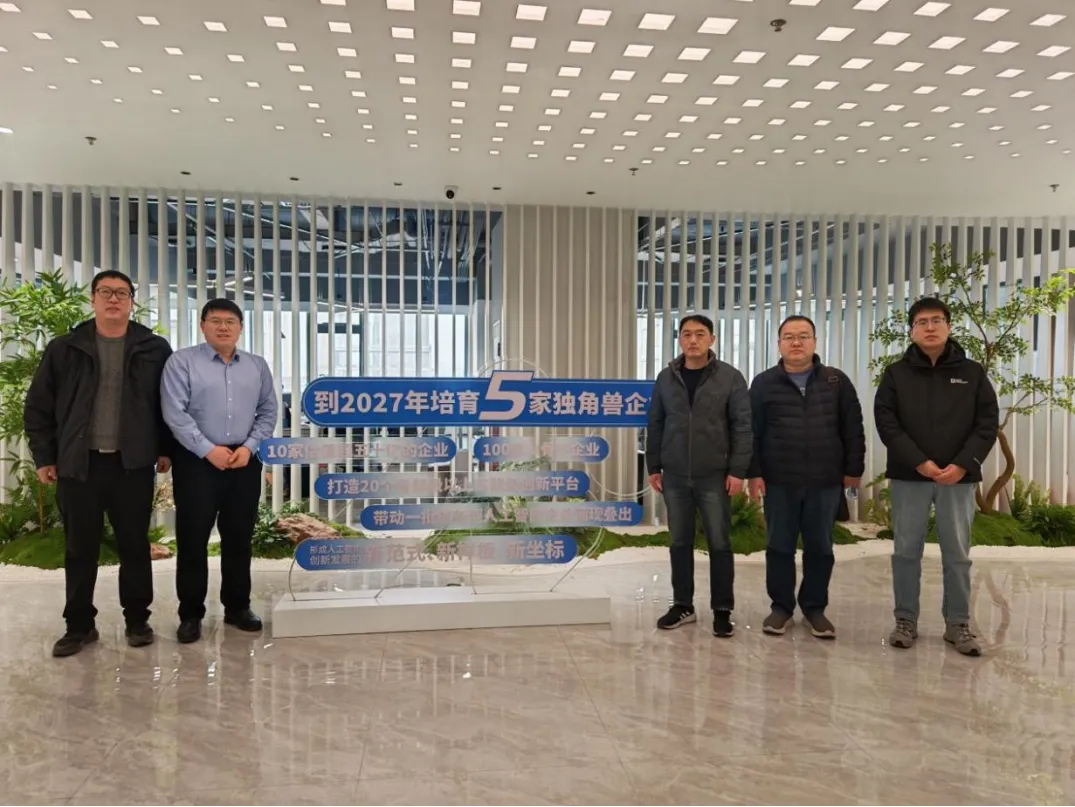 深化产教融合 共育信创AI新人才——河北青年管理干部学院与中雄智图（雄安）科技有限公司产教融合交流会