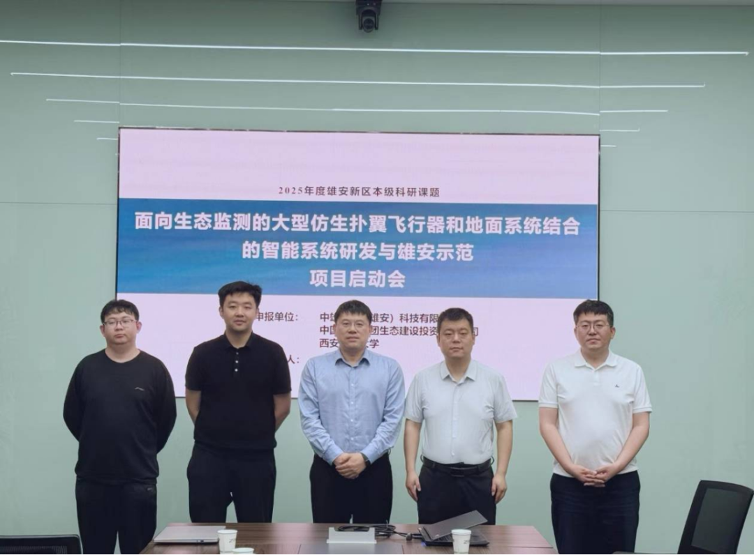 中雄智图牵头新区本级重点科研课题启动