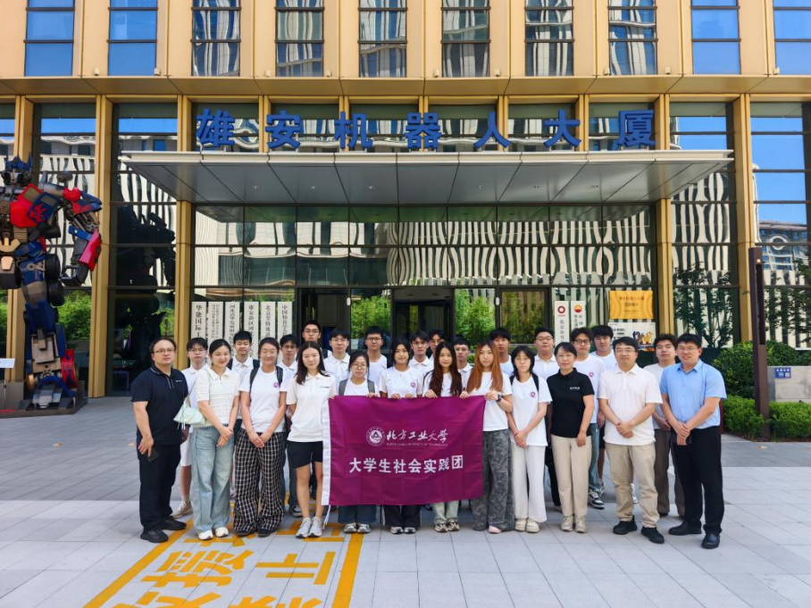 走进智能科技 感受创新力量——北方工业大学学子走进雄安万维光电开展研学活动