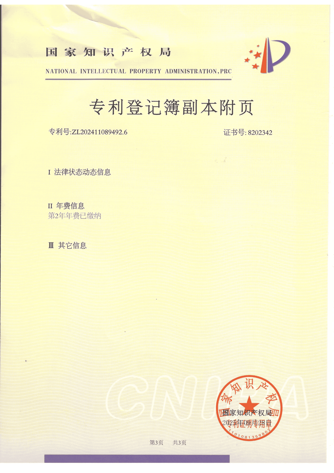 ZL202411089492.6-基于工业场景的互联网实训平台_03_resize.png